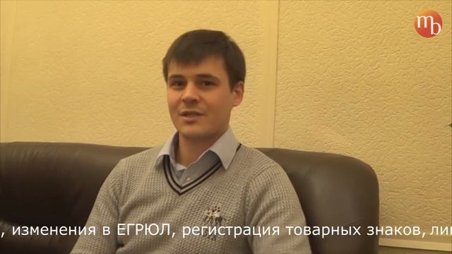 Отзыв о регистрации ООО под ключ в Мастерской Бизнеса