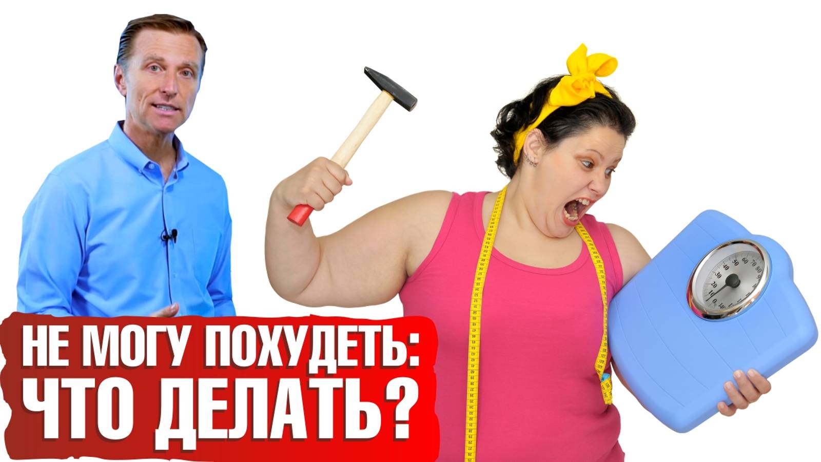 Не можете похудеть даже на голодании🤷♀️? Вот почему лишний вес не уходит...