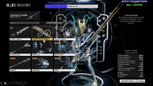 Стрим  - Warframe (Куча фарма и кача) #43.1