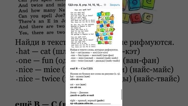 стр. 8, упр. 17, 18. ГДЗ 3 класс (1 часть) Форвард (Forward)