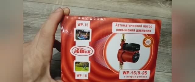 На сколько бар повышает насос jemix wp-15 с мокрым ротором..mp4