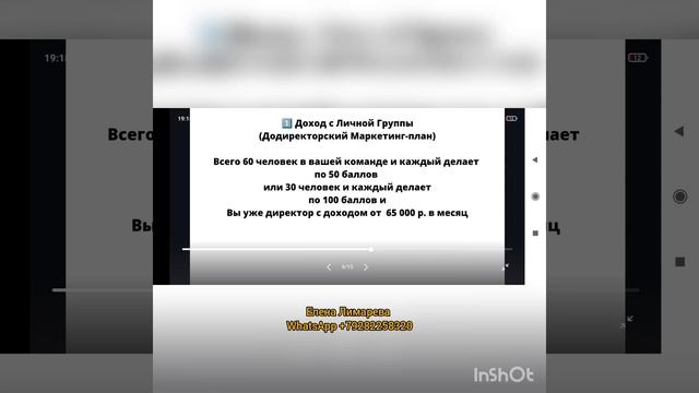 ?Доход и Бонусы Фаберлик?