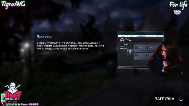 Симулятор вора 2 ► Thief Simulator 2: Prologue