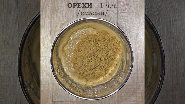 Лесен кекс с тиква