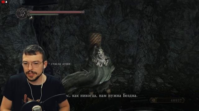 Древний Жирный Дракон - Dark Souls 2