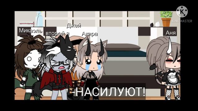 😐Жизнь с командой чать 1😐фиг знает когда выйдет прода👍