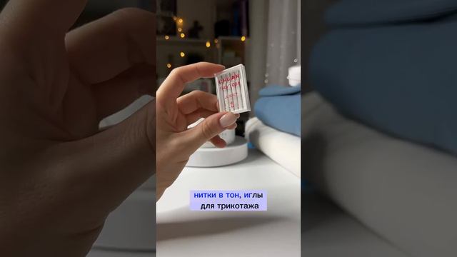 Шью костюм