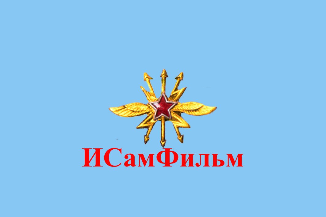 Опасная работа