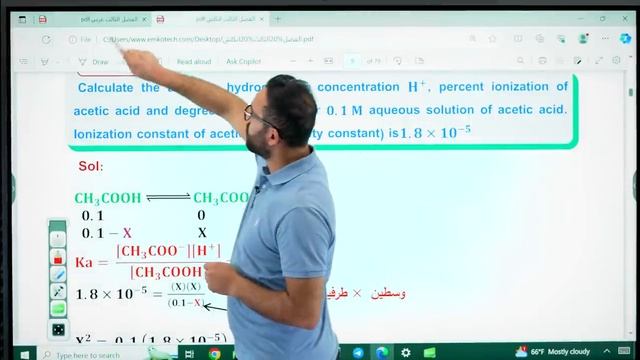 الكيمياء للصف السادس العلمي - الفصل الثالث - محاضرة 6 - عربي - انكليزي