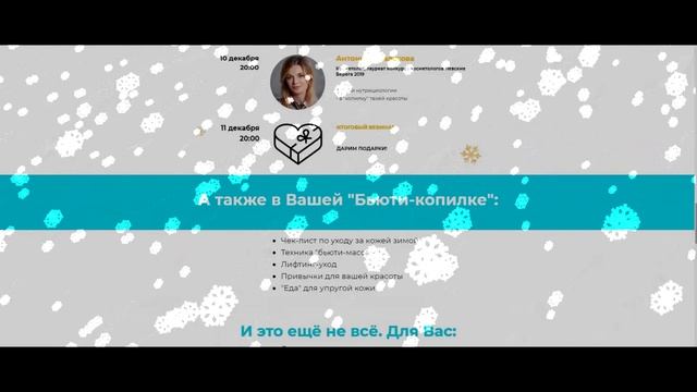 марафон красоты