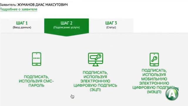 Онлайн, 37 выпуск - Выдача справки, подтверждающей заявителя к получателям АСП