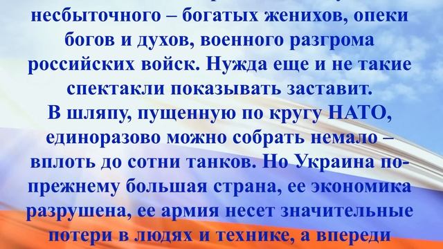 УКРАИНА СРЫВАЕТ ПЛАНЫ ЗАПАДА! ЕВРОПА И США В НЕДОУМЕНИИ! НАСТУПЛЕНИЯ НЕ БУДЕТ?