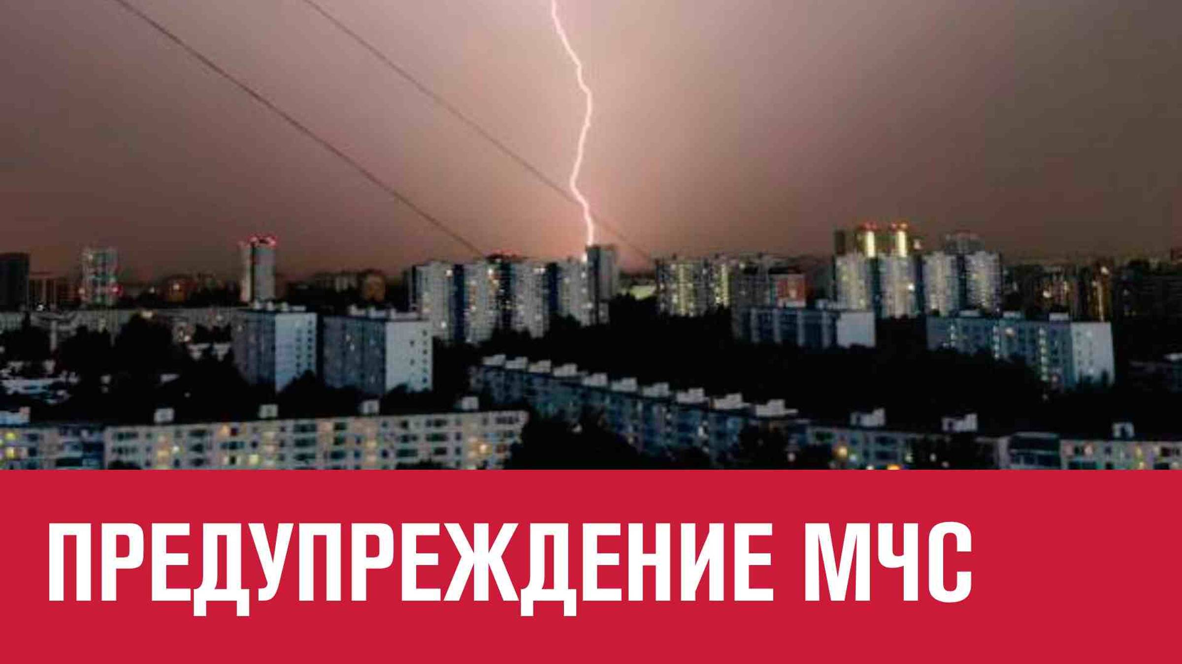 На Москву идет сильная гроза с ливнем и градом - Москва FM