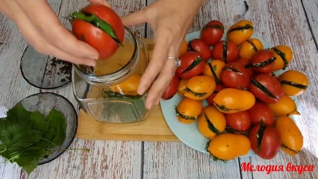 МАРИНОВАННЫЕ ПОМИДОРЫ С СЮРПРИЗОМ На Зиму. ЛУЧШИЙ Рецепт. Вкусно Просто Быстро.