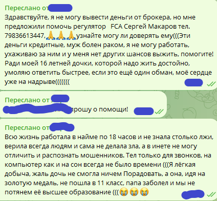 AITAEX / Telltrue / Uminowaz / Maximarkets / teaminvestschool / BTE / FSRA / kingsmans мошенники