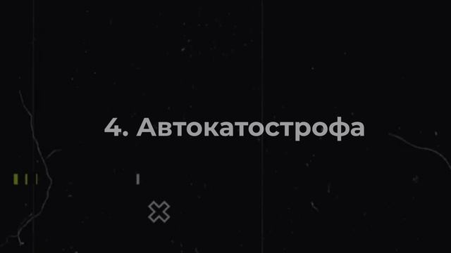 ДОЖИЛ ДО 97 НО МОГ УМЕРЕТЬ 7 РАЗ