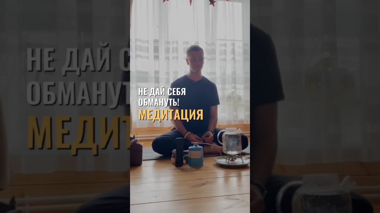Для здоровья, эмоций, энергии.  #медитация #баланс #энергия #духовность #осознанность
