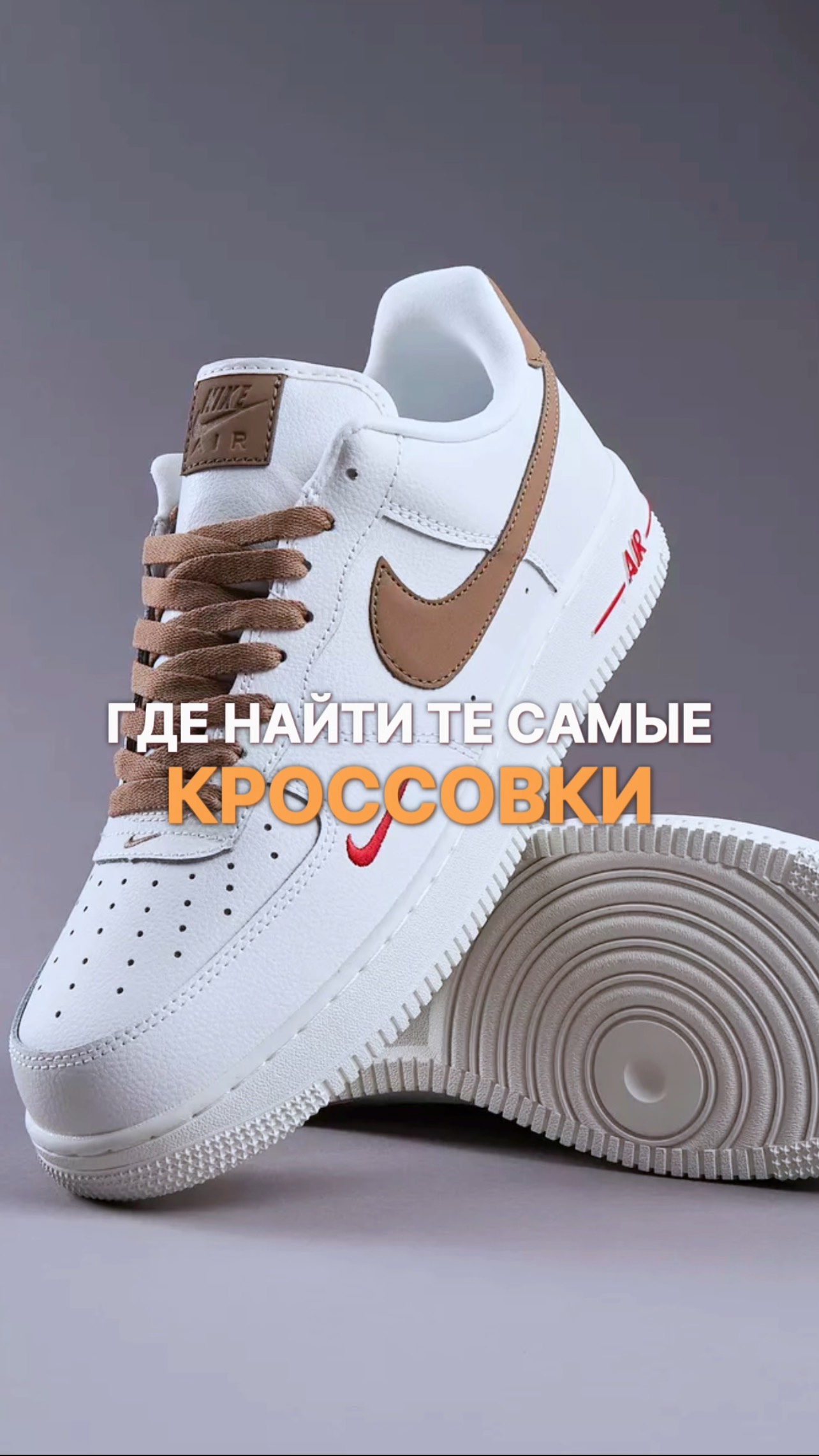 О какой модели мечтаешь ты? 👟 ТГ: @REEDshopp