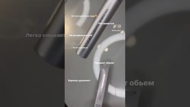 Почувствуй себя уверенно с тушью Сила Объема от Атоми