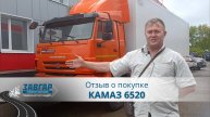 КамАЗ 6520 изотермический фургон. Отзыв нашего покупателя из г. Пермь от 7.09.2023
