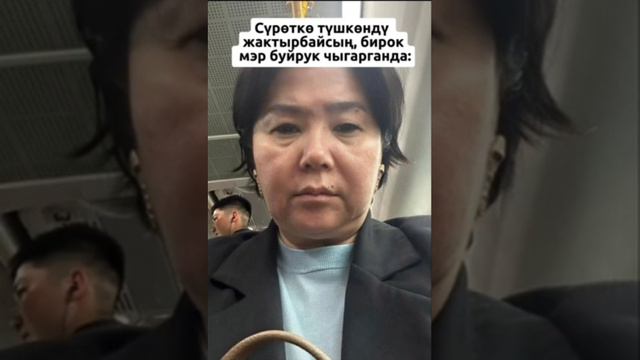 В Киргизии мэр Бишкека обязал чиновников делать фотоотчеты о поездках на общественном транспорте.