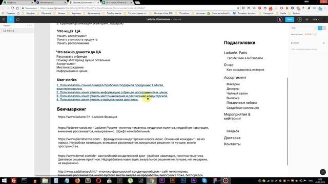 Разбор. Текстовый прототип. 28 поток. Part - 2
