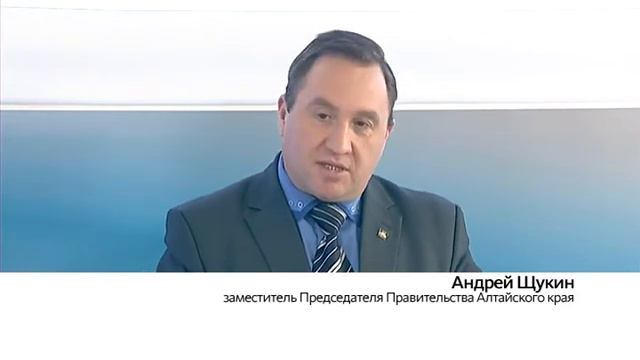 «Интервью дня»: заместитель председателя правительства Алтайского края Андрей Щукин