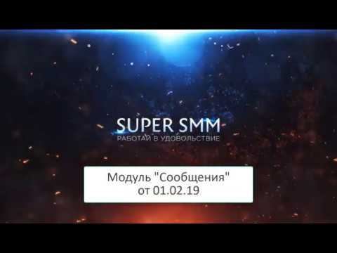 Основной модуль 
