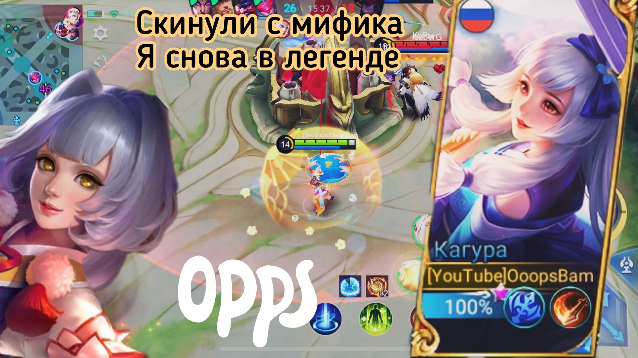 Обычная игра на кагуре) обычная? Mobile legends