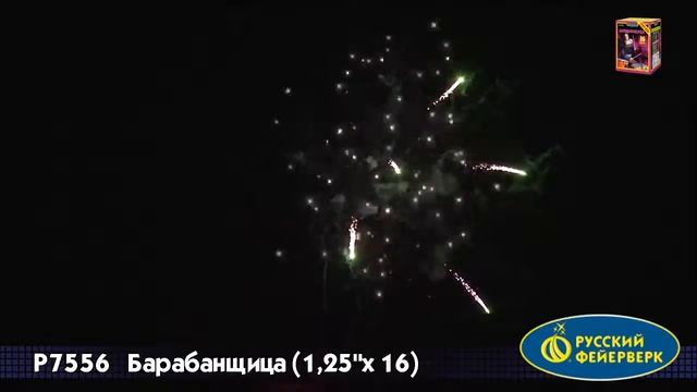 P7556 барабанщица