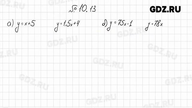 § 10 № 1-23 - Алгебра 7 класс Мордкович