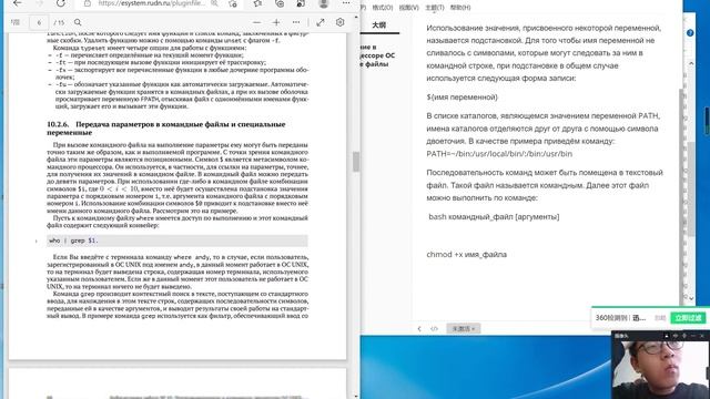 Rec 0015.mp4 скринкаст процесса подготовки презентации