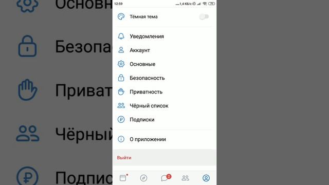 КАК УДАЛИТЬ Аккаунт в ВК