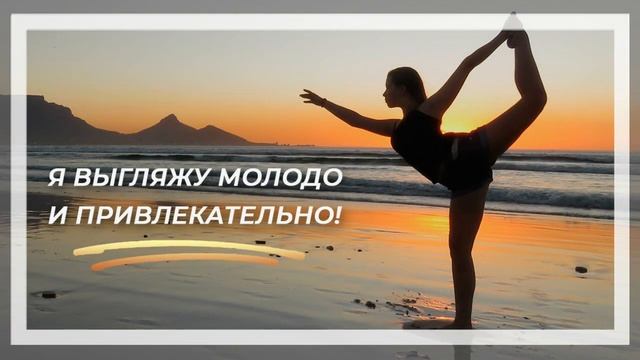 Утренние аффирмации на каждый день  для женщин