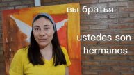 Ser estar. Испанский язык. Глагол быть в испанском.