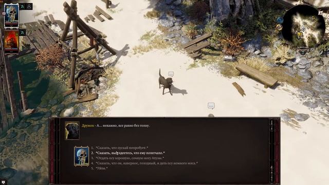 DIVINITY OS II: МИГО, АРНИКА и КОРОЛЕВА СЛИЗНЕЙ