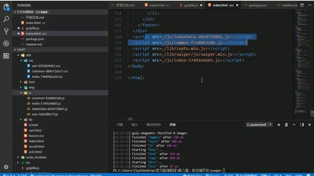 86 老马前端教程 gulp实现项目自动化构建