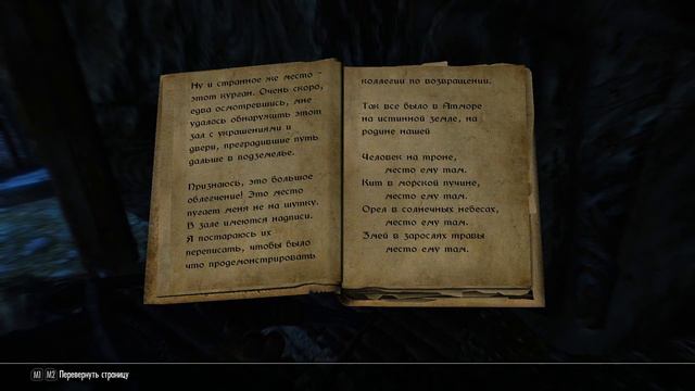 КУРГАН ИНГОЛА - Skyrim #64