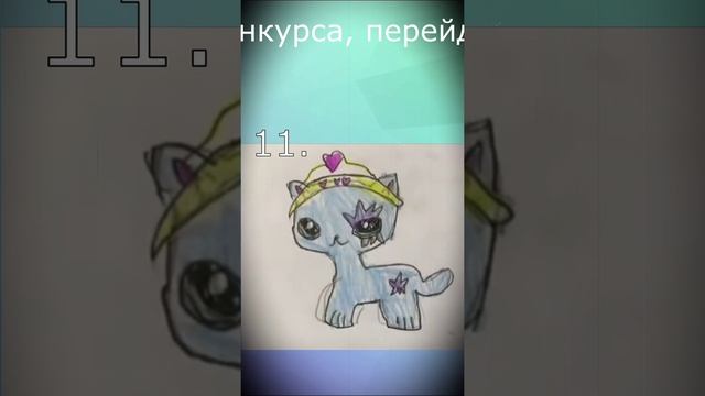 Выбери победителя конкурса!