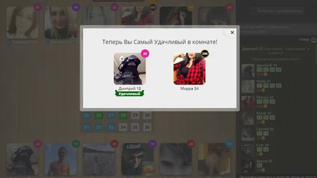 Схемы для игры Любовь- Как проиграть куш
