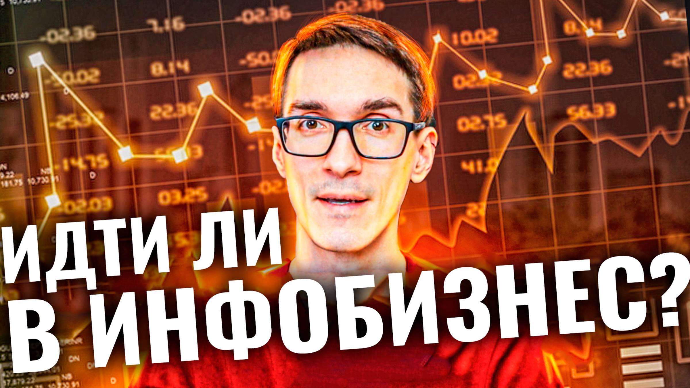 Инфобизнес - НЕ пассивный доход! Заработок на обучении и псевдо-коучи