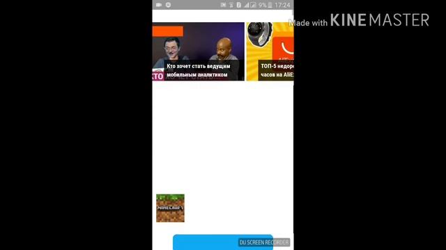 Как и где безопасно скачать Minecraft PE и другие приложения!