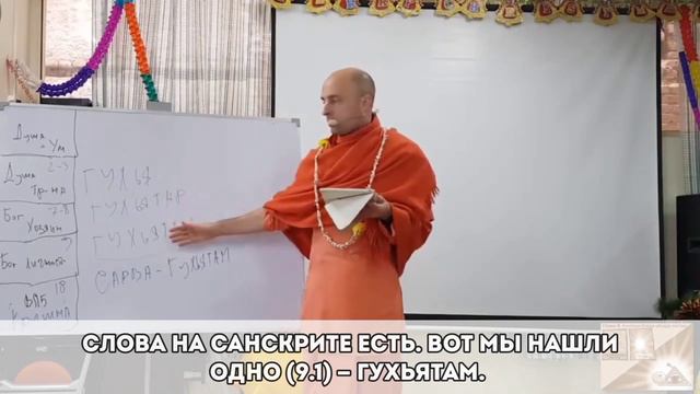 Гухья, гухьятар, гухьятам, сарва гухьятам