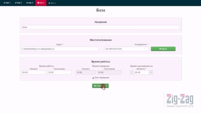 Zig - Zag: Как это работает