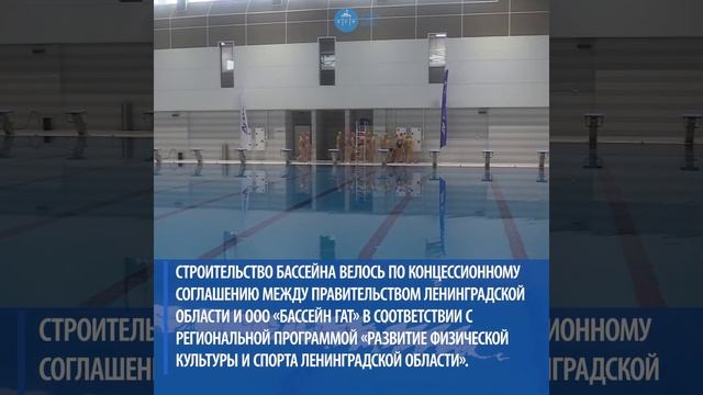 Долгожданный бассейн Атлантика в Гатчине открыт