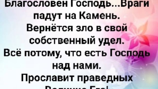 "ДА БЛАГОСЛОВИТ ТЕБЯ ГОСПОДЬ С СИОНА!" Слова, Музыка: Жанна Варламова