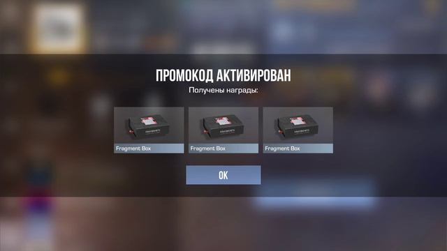 Успевайте забрать три фрагмент бокса в standoff 2