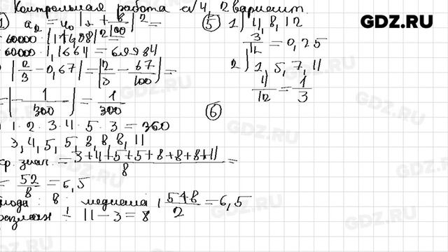 КР № 4 В-2 - Алгебра 9 класс Мерзляк дидактические материалы