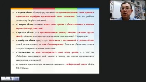 Эффективные приемы выполнения задания 40 на ЕГЭ по англ.яз:общ.подходы,структура,критерии оценивани