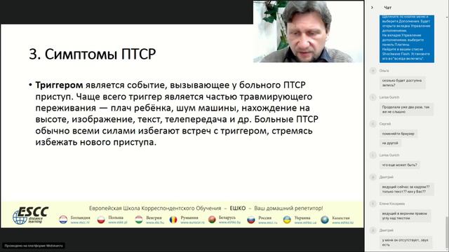 Психология: Критические жизненные ситуации и посттравматическое стрессовое расстройство